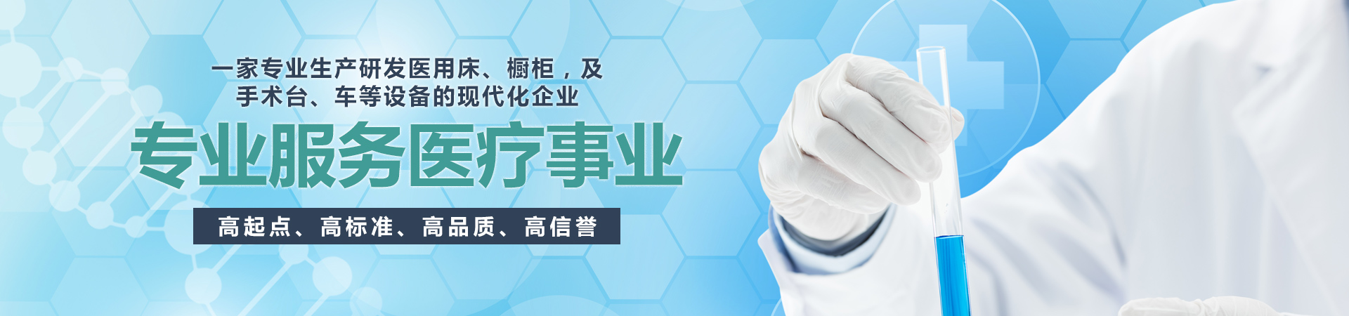 濟寧博潤醫(yī)療設(shè)備有限公司